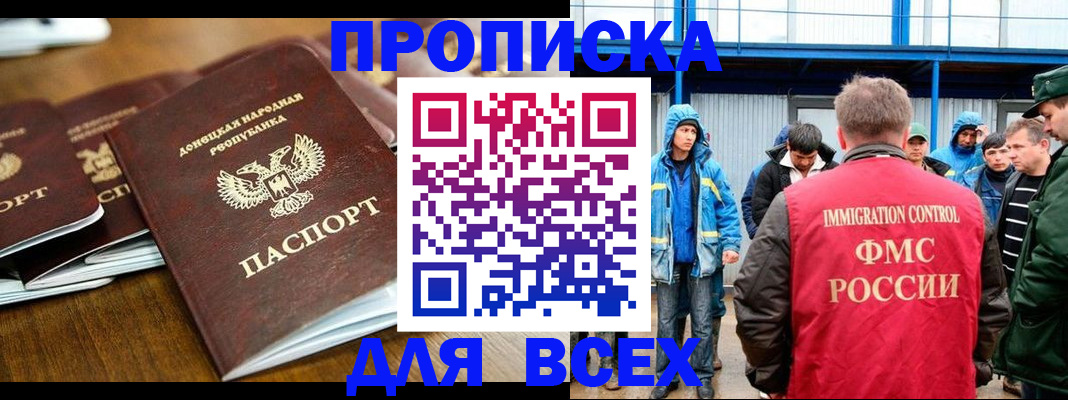 миграционный учет в Покачах