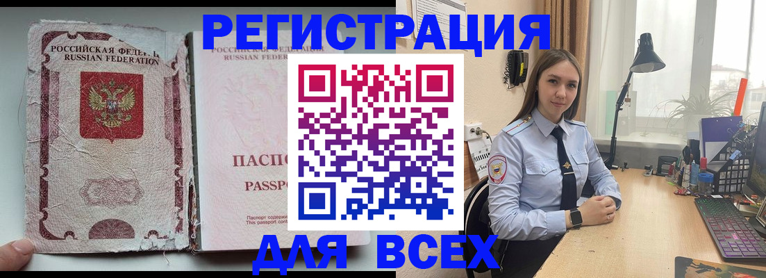 прописка гарантия в Покачах